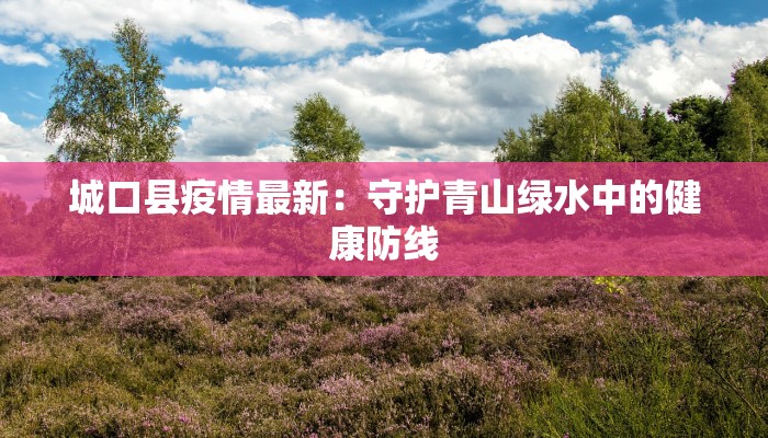 教程辅助“四方河南麻将挂辅助挂方法”开挂(透视)辅助教程