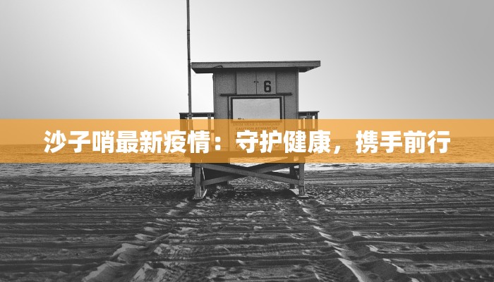 教程分享“神州十三张有挂吗”2026透视开挂