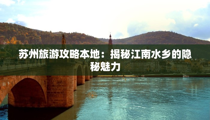 教程辅助“越乡游十三张到底有没有挂”2025开挂教程步骤
