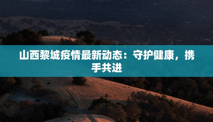 辅助神器“星悦内蒙麻将确实真的有挂”其实确实有挂 辅助神器“星悦内蒙麻将确实真的有挂”其实确实有挂
