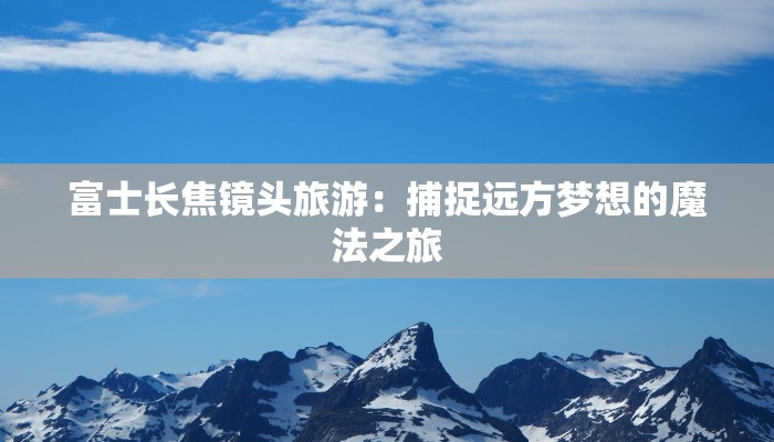 辅助神器“阿当福建麻将怎么开挂”2026透视开挂 辅助神器“阿当福建麻将怎么开挂”2026透视开挂