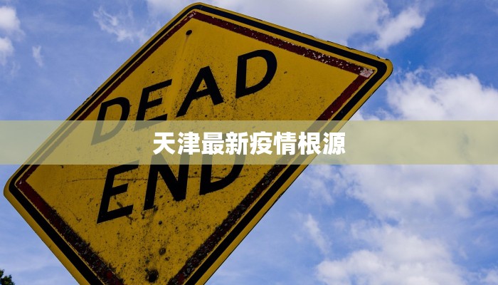 辅助神器“微乐云南麻将到底有挂吗”开挂(透视)辅助教程 辅助神器“微乐云南麻将到底有挂吗”开挂(透视)辅助教程