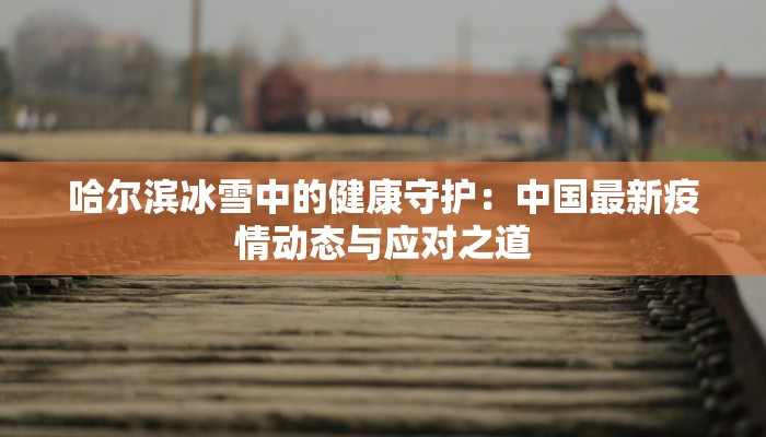 教程辅助“微乐干瞪眼怎么开挂”其实确实有挂