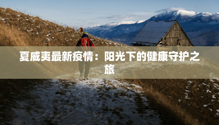 教程分享“小南四川长牌可以开挂吗”开挂辅助软件教程