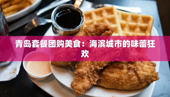 辅助神器“东游麻将的确可以开挂”2025开挂教程步骤 辅助神器“东游麻将的确可以开挂”2025开挂教程步骤