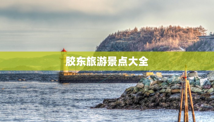 辅助神器“鄱阳翻精开挂辅助软件”(透视)其实确实有挂