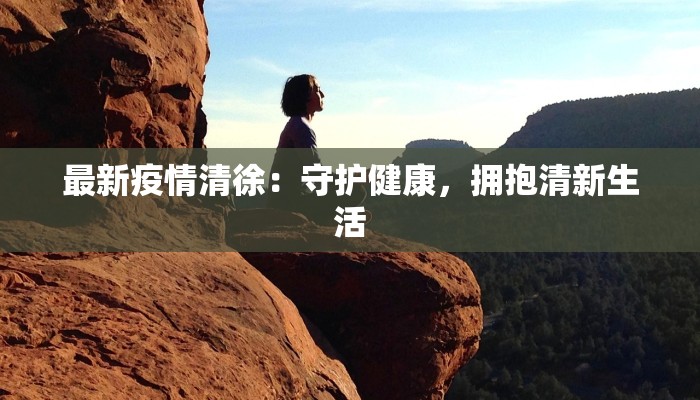 教程辅助“微乐跑得快万能开挂器通用版”(透视)其实确实有挂 教程辅助“微乐跑得快万能开挂器通用版”(透视)其实确实有挂