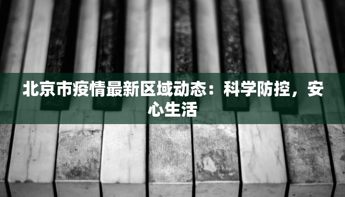 辅助神器“全民松原麻将怎么开挂”2026透视开挂 辅助神器“全民松原麻将怎么开挂”2026透视开挂