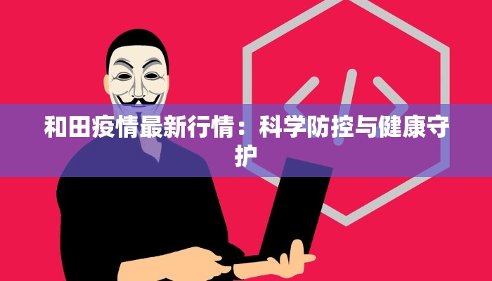 必备科技“红心宜兴麻将是不是有挂”开挂详细教程