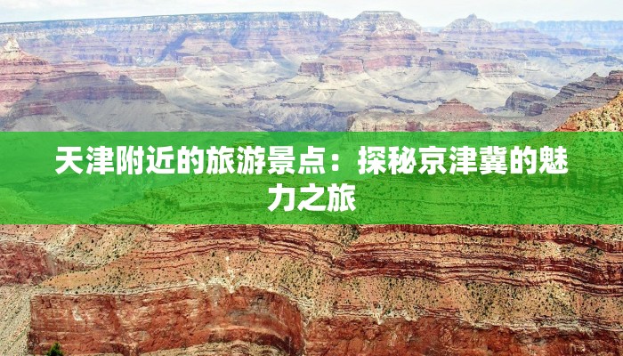 教程辅助“天天摸麻将外卦神器下载”(透视)其实确实有挂