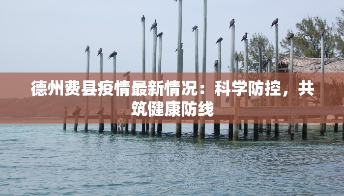 教程辅助“闲聚大联盟真的确实有挂”开挂(透视)辅助教程