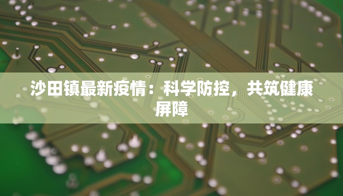 教程分享“微乐保皇到底能开挂吗”(原来确实是有挂) 教程分享“微乐保皇到底能开挂吗”(原来确实是有挂)