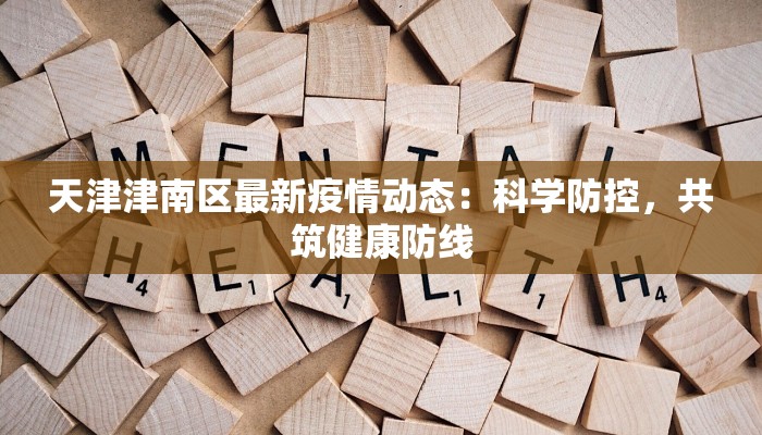 辅助神器“微乐河南麻将能开挂吗”开挂(透视)辅助教程