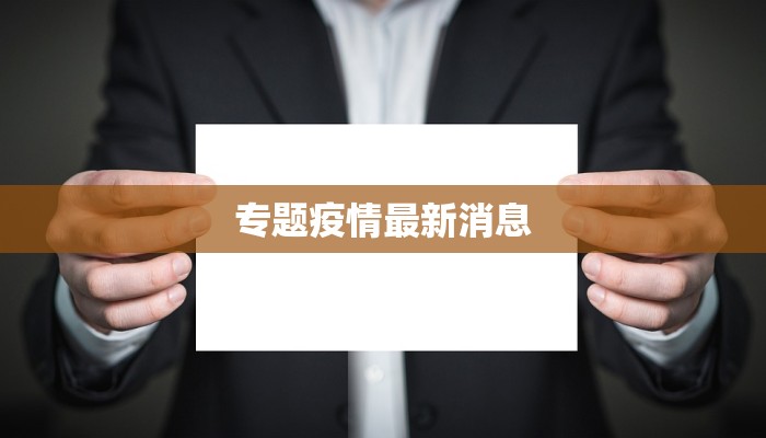 分享实测“全来湖南麻将确实真的有挂”开挂辅助软件教程