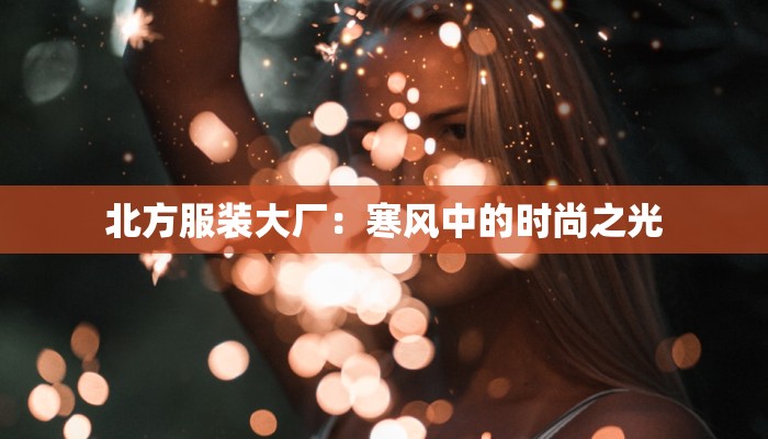 辅助神器“边锋干瞪眼小程序作弊”其实确实有挂 辅助神器“边锋干瞪眼小程序作弊”其实确实有挂