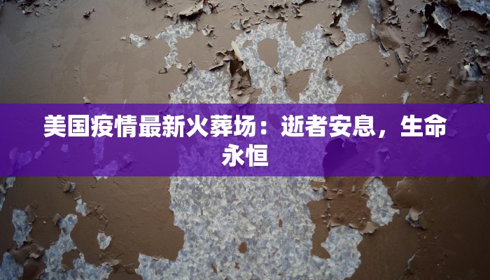 教程分享“打哈麻将开挂神器软件下载”2026透视开挂 教程分享“打哈麻将开挂神器软件下载”2026透视开挂