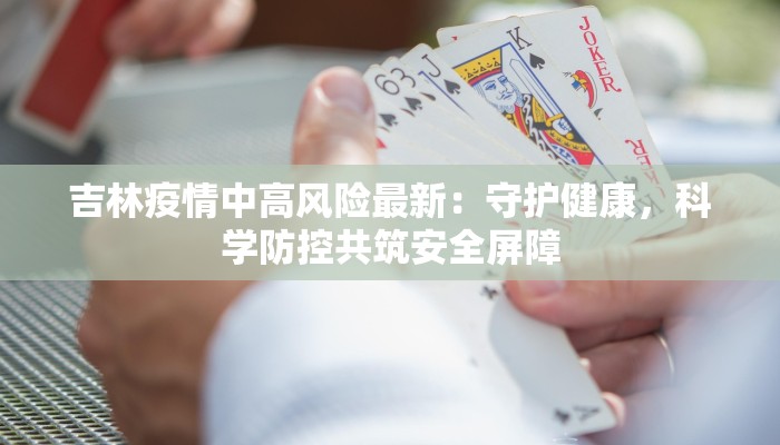 辅助神器“wepoker俱乐部开挂辅助”开挂详细教程 辅助神器“wepoker俱乐部开挂辅助”开挂详细教程