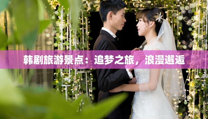 辅助神器“东游麻将到底有没有挂”开挂(透视)辅助教程