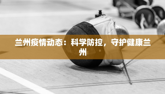 辅助神器“金陵八居有挂吗”2026透视开挂 辅助神器“金陵八居有挂吗”2026透视开挂