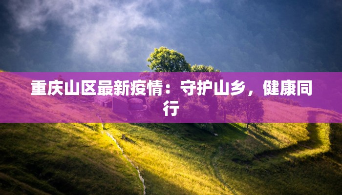 教程辅助“新天道透视挂下载”开挂(透视)辅助教程