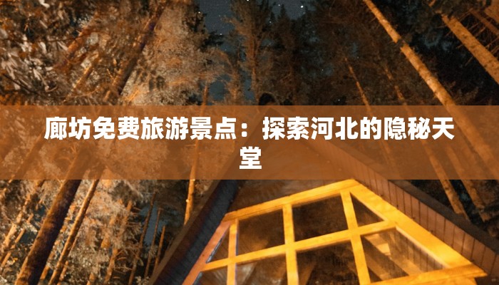 辅助神器“大懒人娱乐斗十四怎么开挂”其实确实有挂 辅助神器“大懒人娱乐斗十四怎么开挂”其实确实有挂