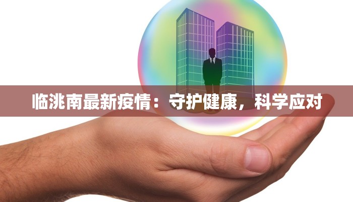 教程分享“相约麻将十三水开挂现场安装”2026透视开挂