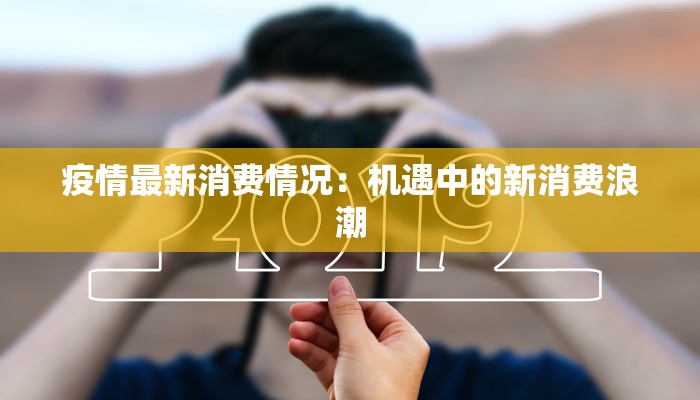 教程辅助“贝众乐游辅助器”(透视)其实确实有挂 教程辅助“贝众乐游辅助器”(透视)其实确实有挂