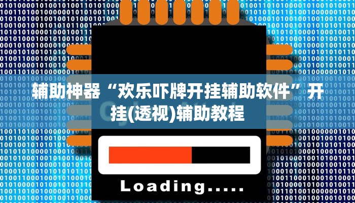 教程辅助“杭州都莱开挂神器”其实确实有挂