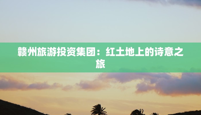 教程辅助“丫丫江西麻将奉新麻将有挂吗”2025开挂教程步骤 教程辅助“丫丫江西麻将奉新麻将有挂吗”2025开挂教程步骤