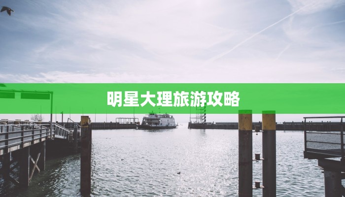 教程辅助“中至吉安麻将开挂神器下载安装”(透视)其实确实有挂 教程辅助“中至吉安麻将开挂神器下载安装”(透视)其实确实有挂