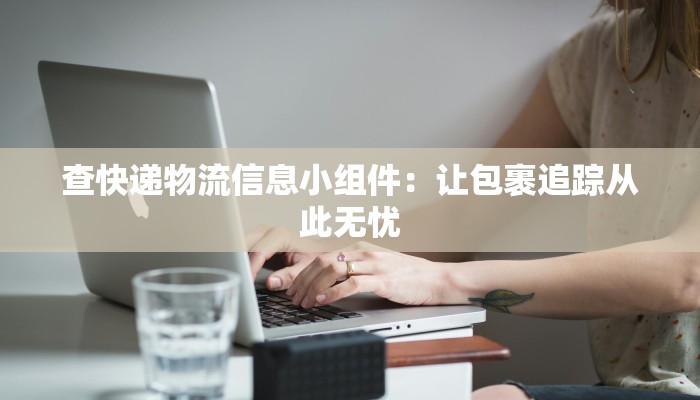 辅助神器“天天福建十三张怎么开挂”其实确实有挂 辅助神器“天天福建十三张怎么开挂”其实确实有挂