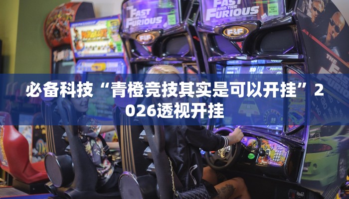 辅助神器“微乐南昌麻将万能开挂器通用版”开挂详细教程