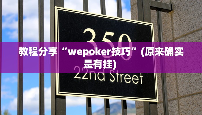 辅助神器“佛手在线可以作弊吗”开挂(透视)辅助教程