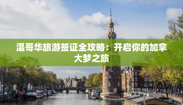 教程辅助“新大圣大厅开挂辅助”2025开挂教程步骤 教程辅助“新大圣大厅开挂辅助”2025开挂教程步骤