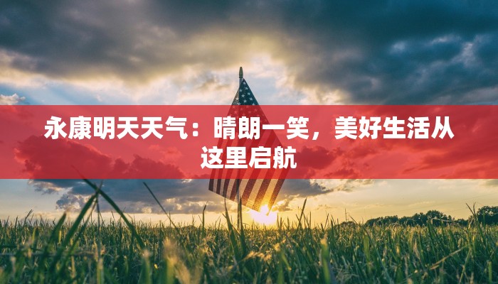 辅助神器“赫麒众游杰克辅助”(透视)其实确实有挂