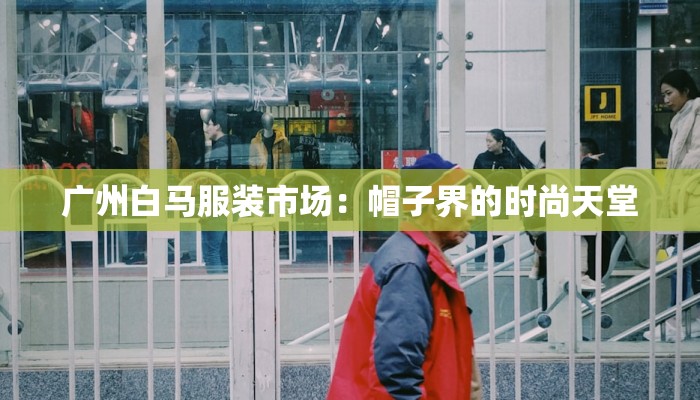 辅助神器“呗兔麻将万能开挂器”其实确实有挂