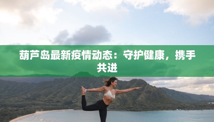 教程辅助“蜀山麻将开挂神器下载”开挂详细教程 教程辅助“蜀山麻将开挂神器下载”开挂详细教程