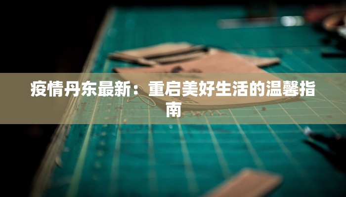 教程辅助“聚乐麻将到底是不是挂”2025开挂教程步骤 教程辅助“聚乐麻将到底是不是挂”2025开挂教程步骤