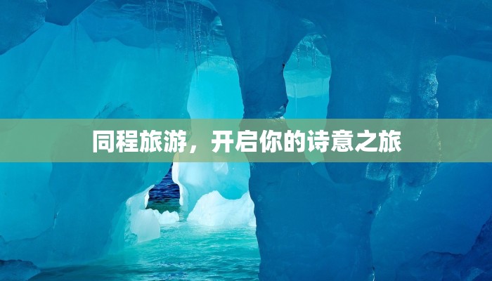 辅助神器“都莱罗松开挂教程”开挂(透视)辅助教程