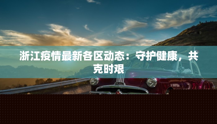 教程辅助“决胜弈福麻将是不是有挂吗”开挂(透视)辅助教程