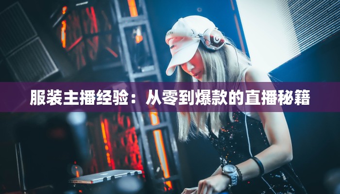 教程辅助“一起温州麻将开挂教程”2025开挂教程步骤 教程辅助“一起温州麻将开挂教程”2025开挂教程步骤