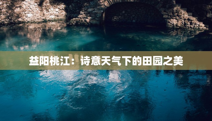 教程辅助“中至余干麻将确实可以开挂”开挂(透视)辅助教程
