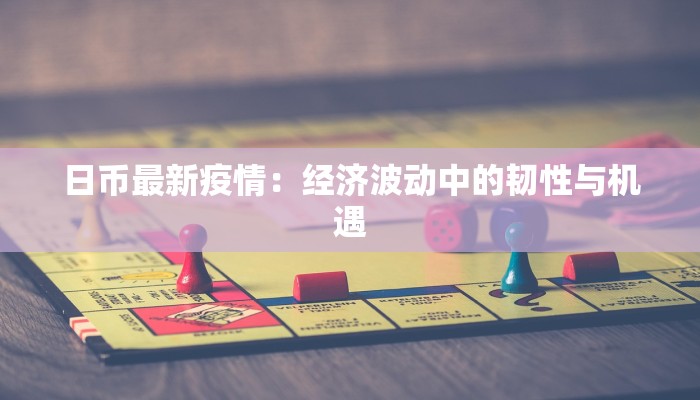 教程辅助“科乐吉林麻将原来可以开挂”2025开挂教程步骤 教程辅助“科乐吉林麻将原来可以开挂”2025开挂教程步骤