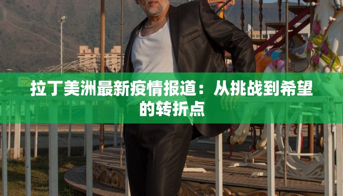 法国最新疫情通知 法国最新疫情通知