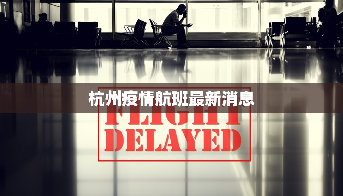 蝙蝠最新疫情消息通知 蝙蝠最新疫情消息通知