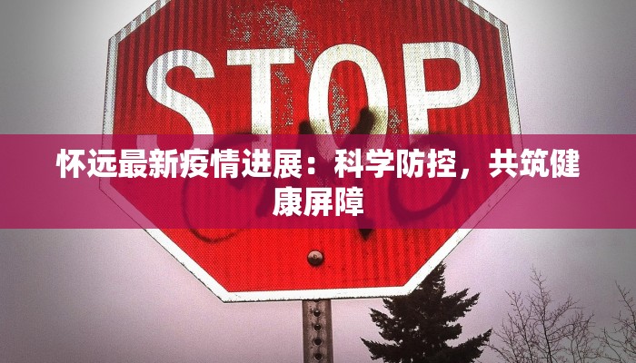 最新公布杭州疫情等级